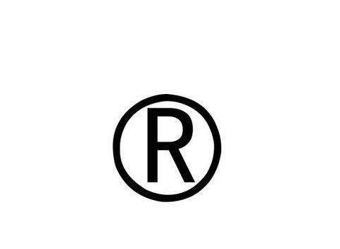 如何查詢商標(biāo)是否被注冊(cè)? 如何查詢商標(biāo)是否被注冊(cè)?