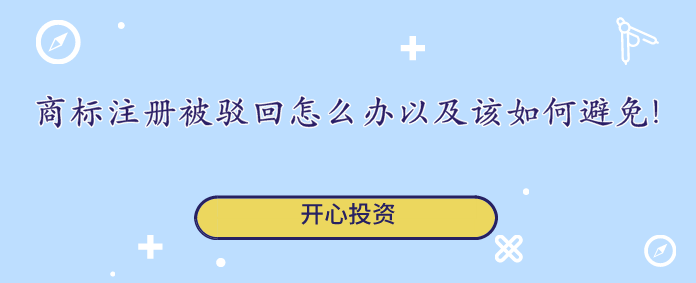 [工商注冊科普]注冊深圳公司流程、資料與時間及委托代