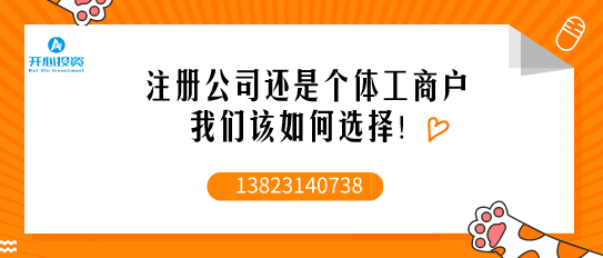 如何申請(qǐng)營(yíng)業(yè)執(zhí)照？我需要什么？