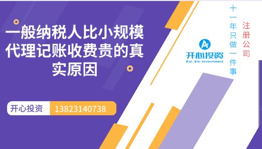 深圳代理記賬：為什么不建議企業選擇低價代理？